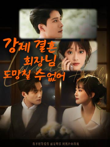 박향매괴 (扑向玫瑰)