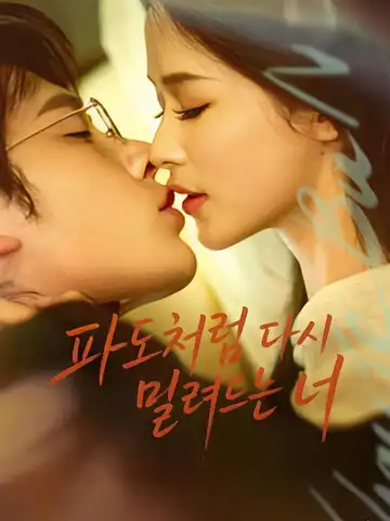 조야불면 (潮夜不眠)