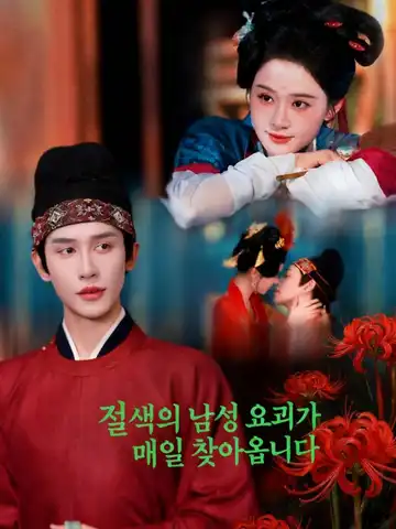 허니경여의 (许你更如意)