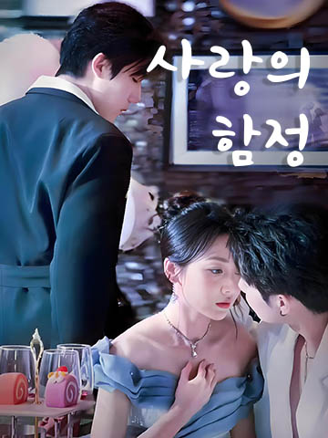 독실한 신도 (중봉재성광지하)