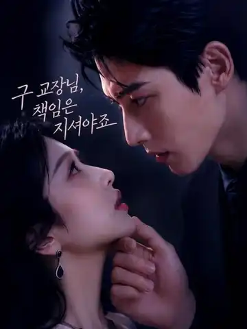 구 교장님, 책임은 지셔야죠