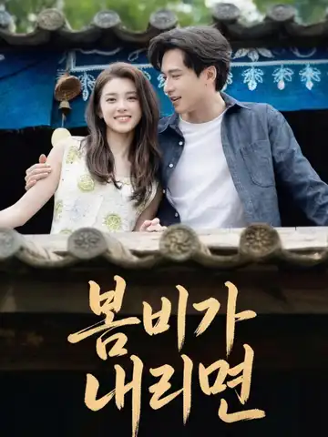 호우지시절 (好雨知时节)